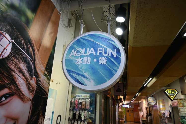 觀塘泳衣開倉2026｜保暖泳衣平價購買攻略