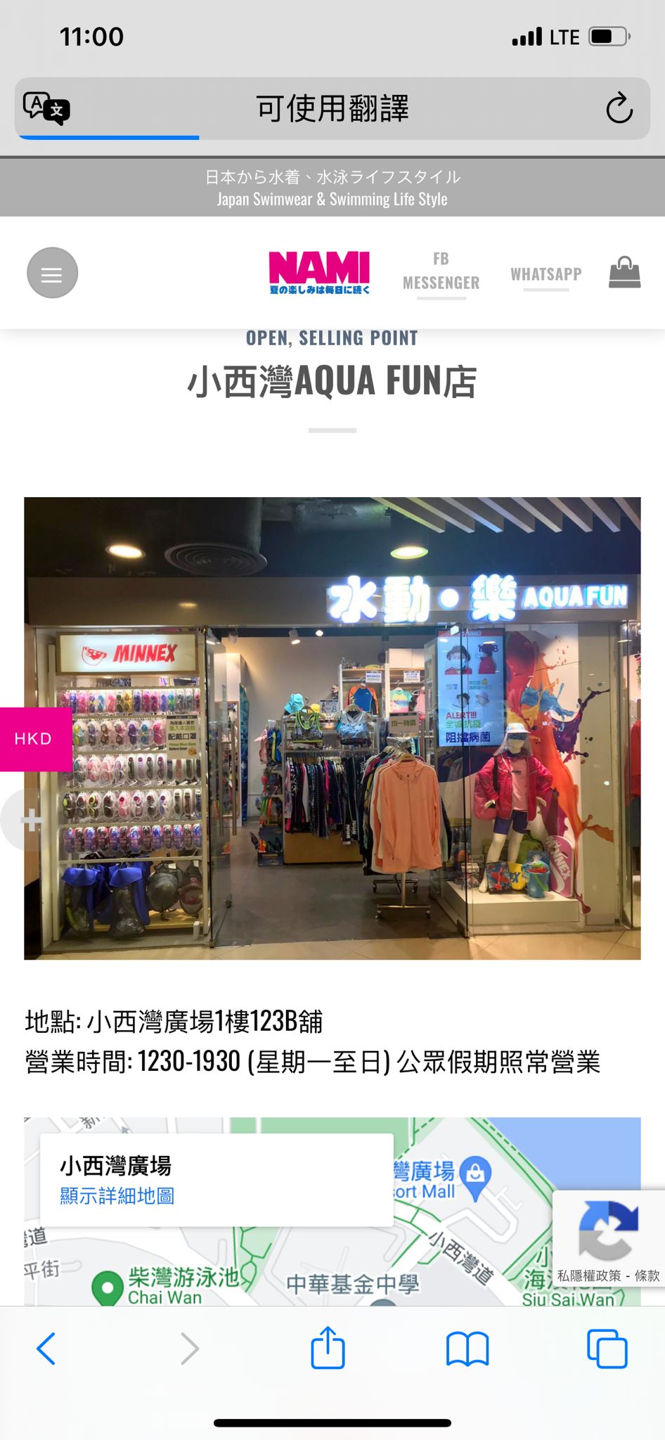 兒童游泳專門店 - Minnex Store
